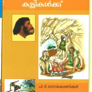 ചരിത്രശാസ്…